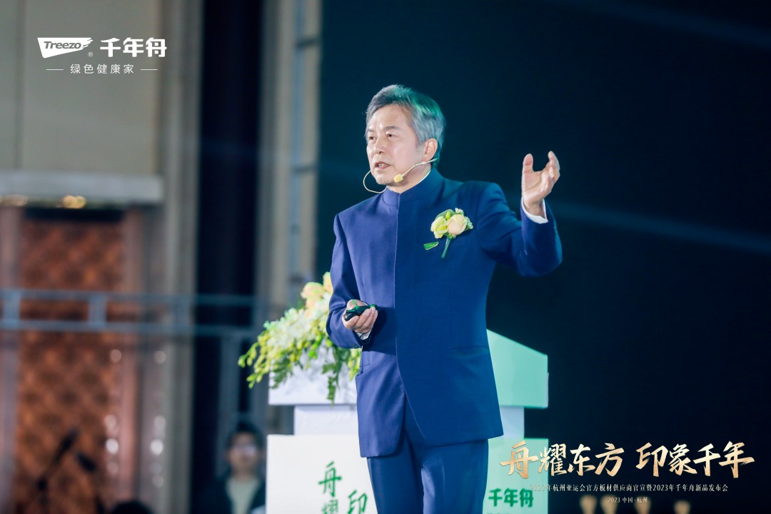 赛博体育舟耀东方·印象千年丨杭州2022年亚运会官方板材供应商官宣暨2023年千(图3)