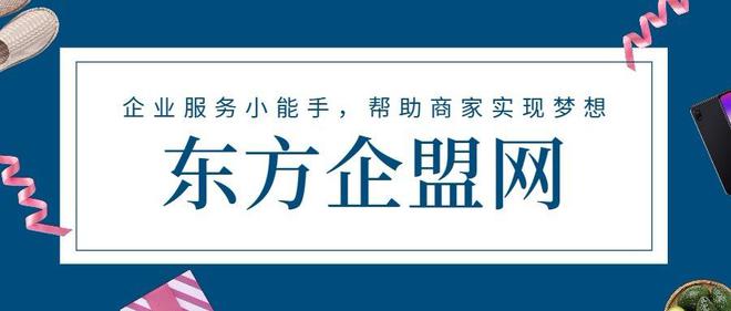 【东方企盟】赛博体育“匠心木业高端实木”菏泽市木业公司评选活动(图2)